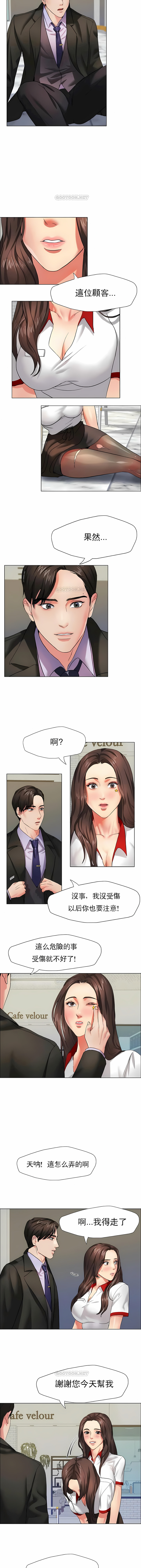 亂女 第7章 第9页