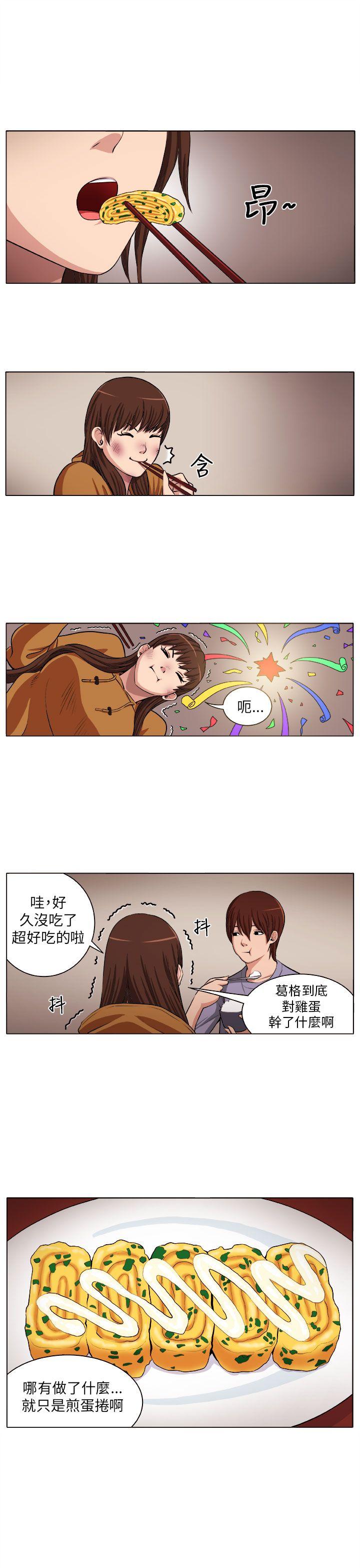 圈套 第4話 第7页