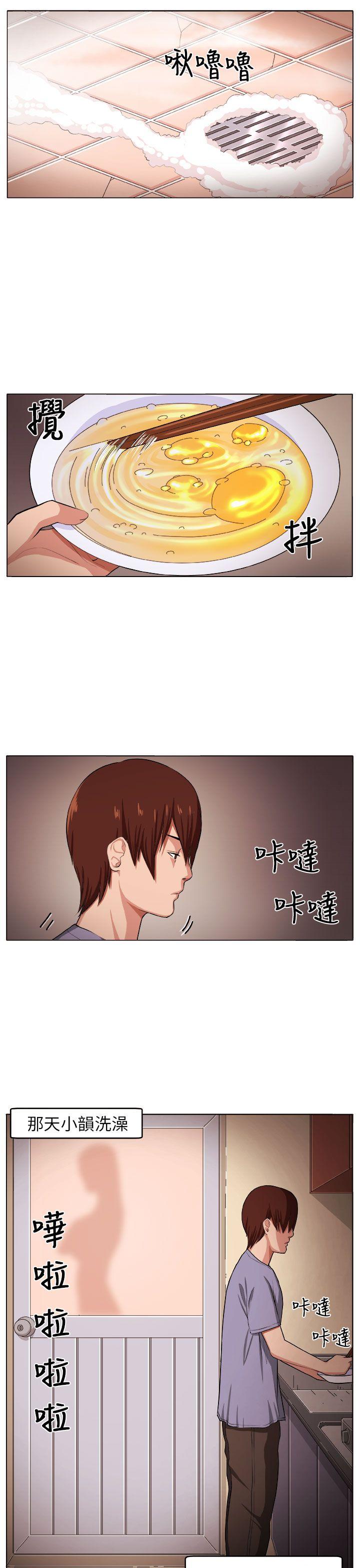 圈套 第4話 第5页