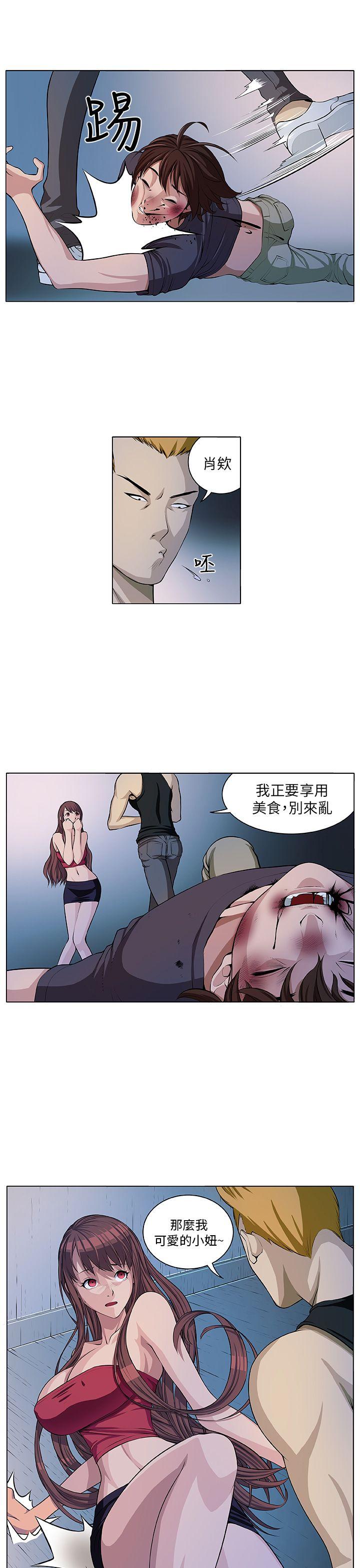 圈套 第5話 第13页