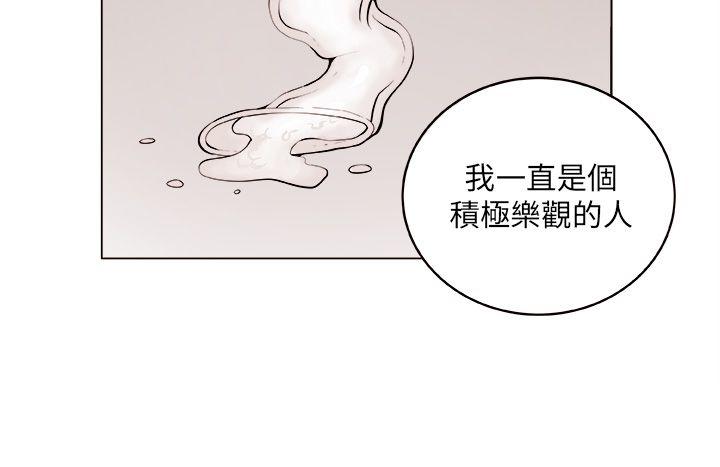 圈套 第7話 第6页