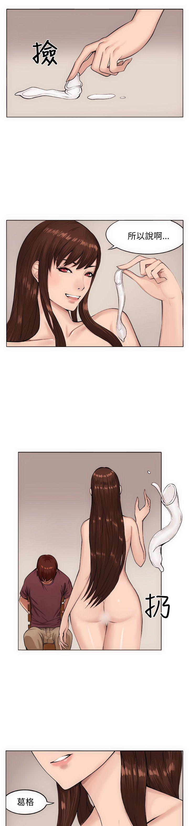 圈套 第7話 第7页