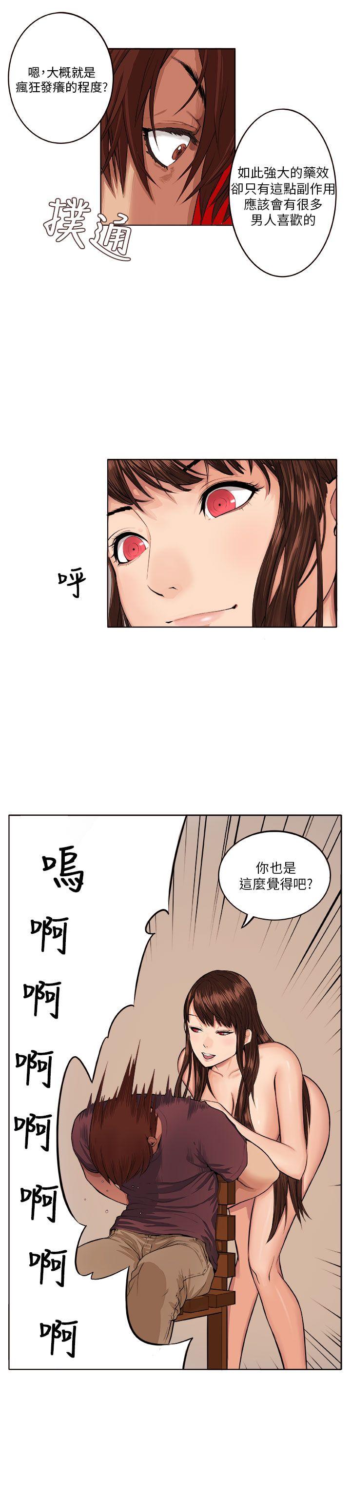 圈套 第7話 第29页