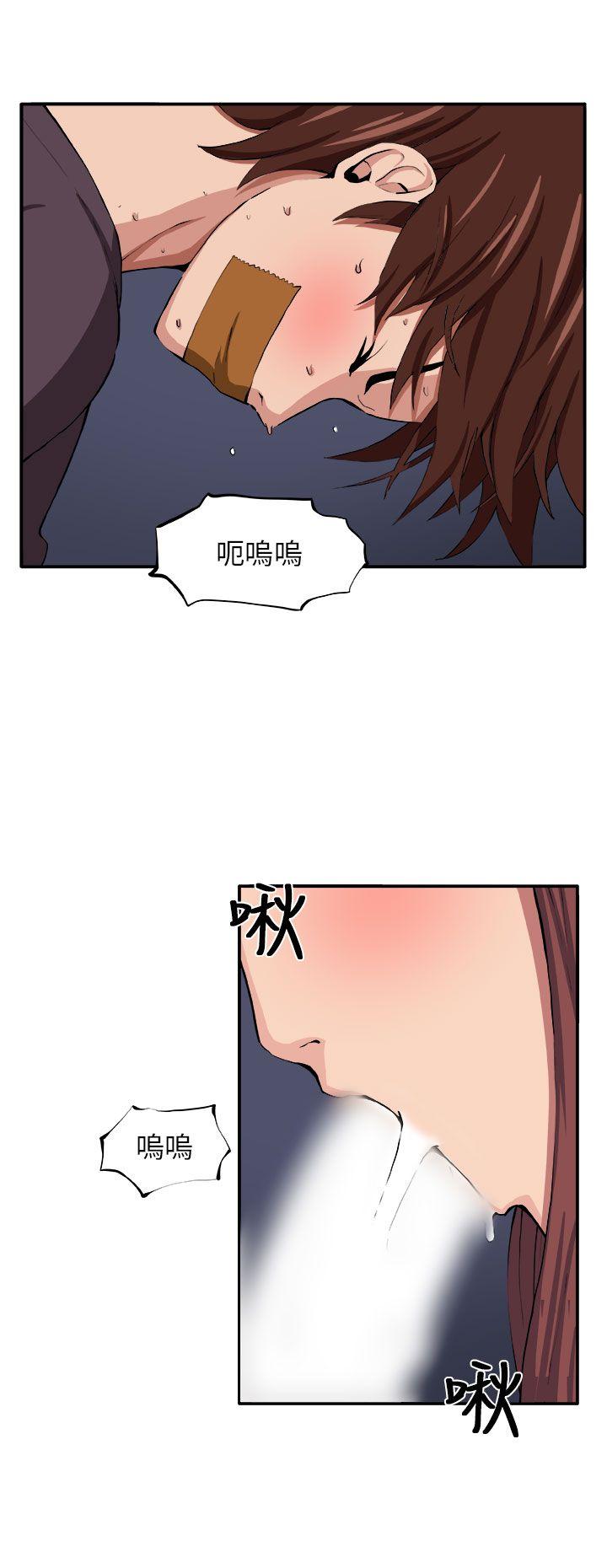 圈套 第8話 第13页