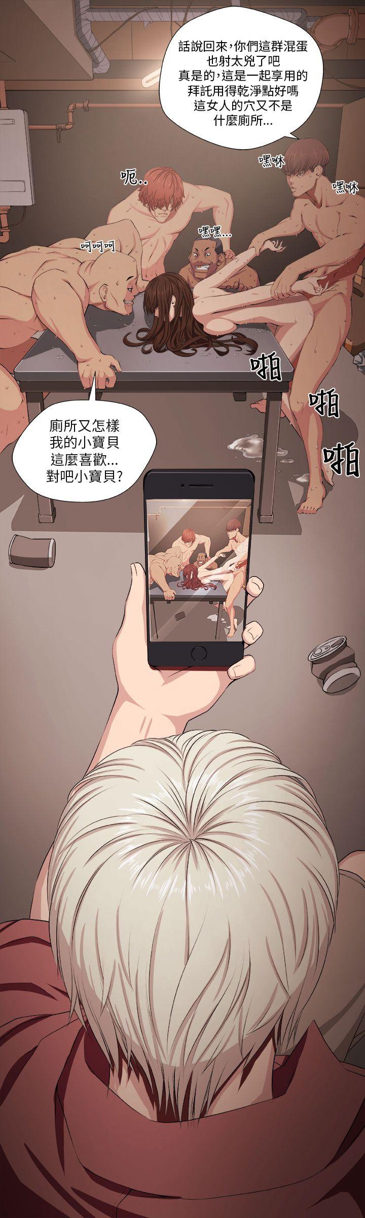 圈套 第1話 第3页