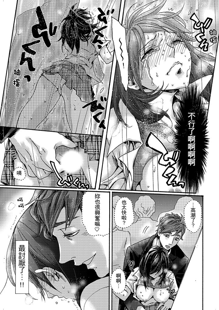 初次體驗是姊姊的男朋友 第4話 第6页