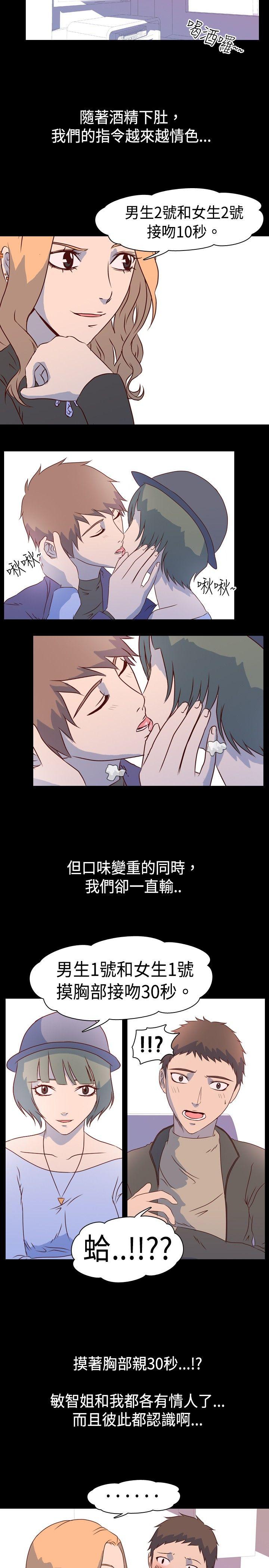 我的色色夜说 第1話 - 與熟識姊姊的淫談夜說（上） 第8页