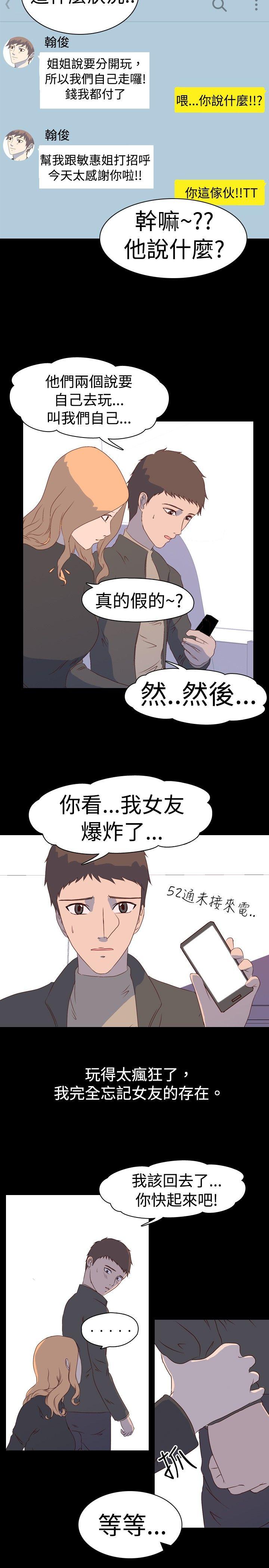 我的色色夜说 第2話 - 與熟識姊姊的淫談夜說（下） 第7页