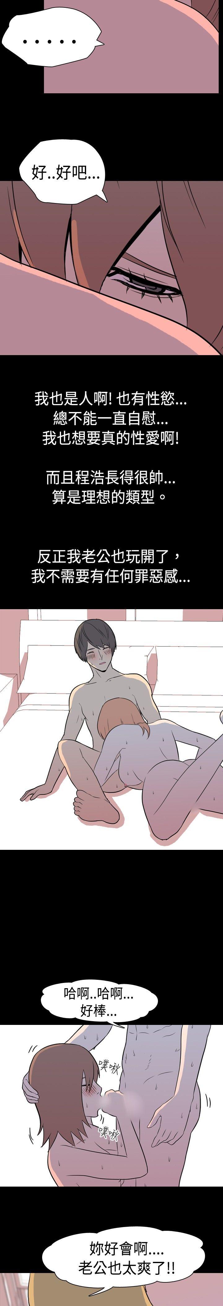 我的色色夜说 第6話 - 伴侶的淫談夜說(中) 第5页