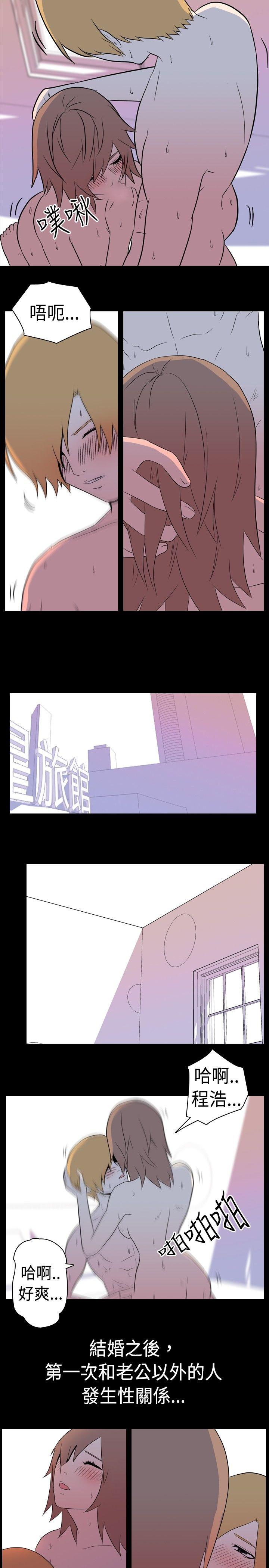 我的色色夜说 第6話 - 伴侶的淫談夜說(中) 第6页