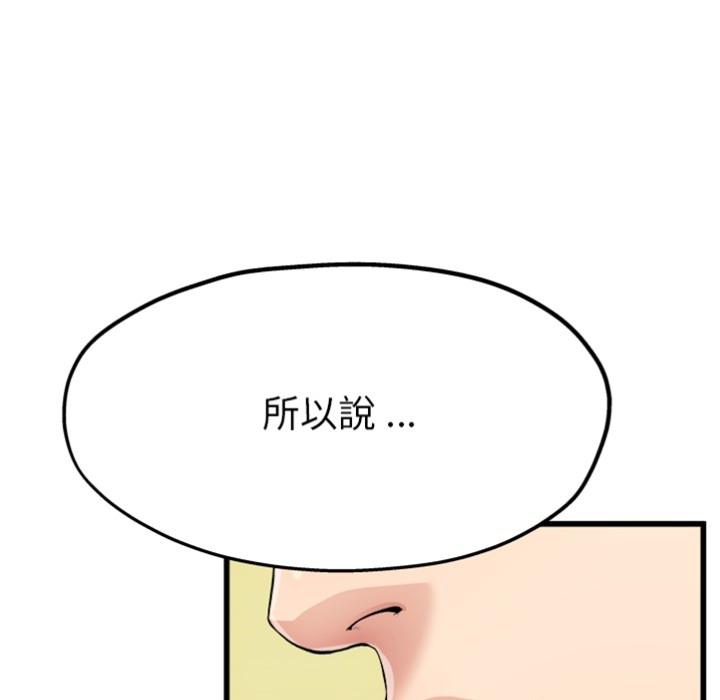 單親老爸不好當 預告篇 第57页