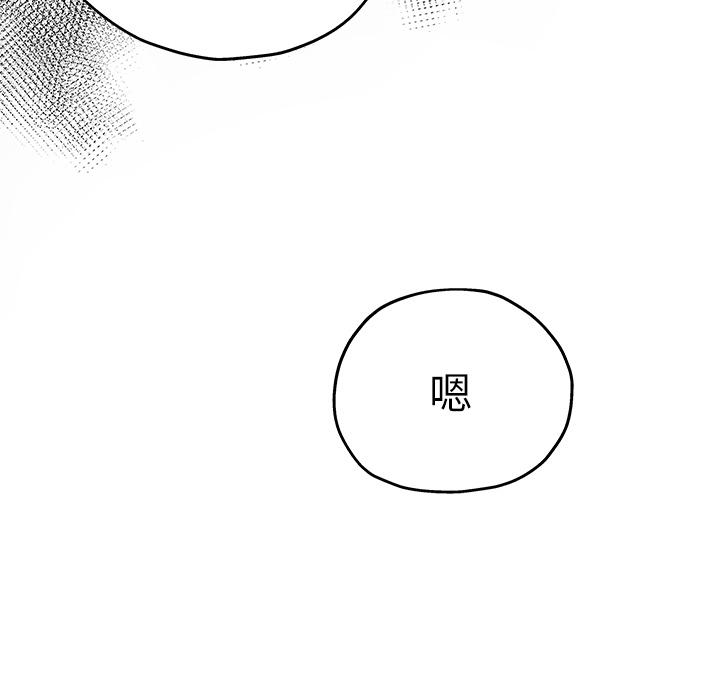 單親老爸不好當 第 1 話 第144页
