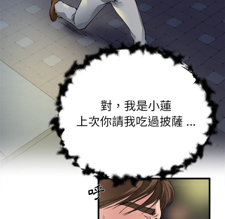 單親老爸不好當 第 1 話 第17页