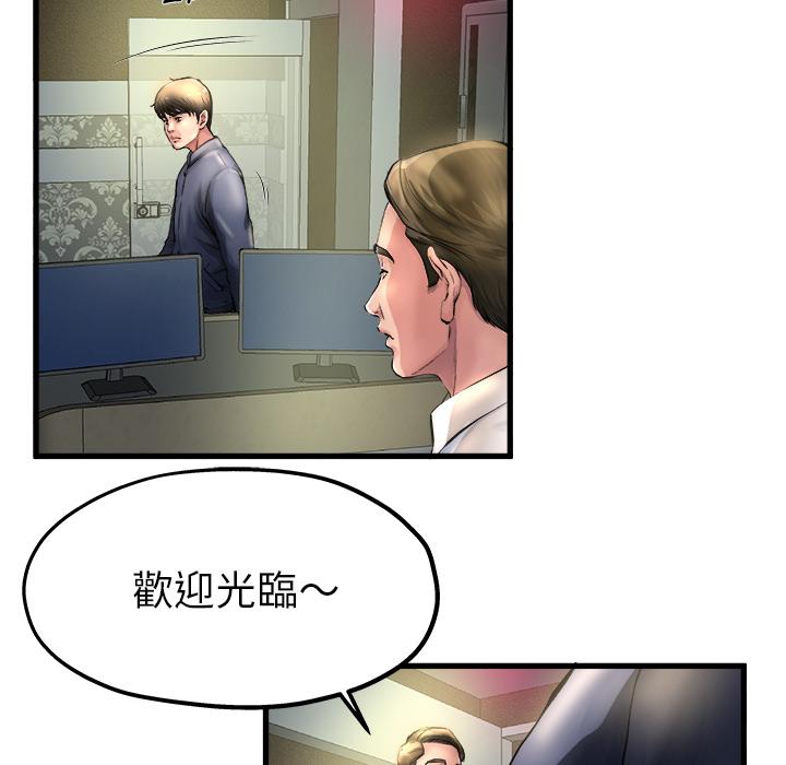 單親老爸不好當 第 1 話 第32页