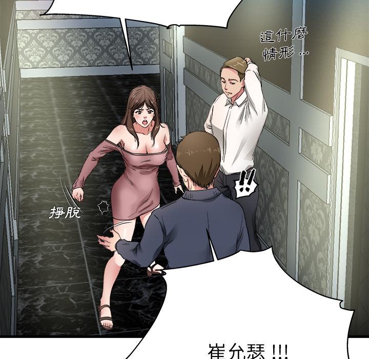 單親老爸不好當 第 1 話 第64页