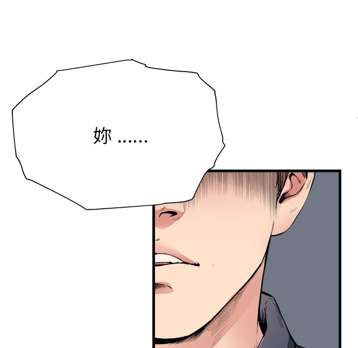 單親老爸不好當 第 1 話 第72页