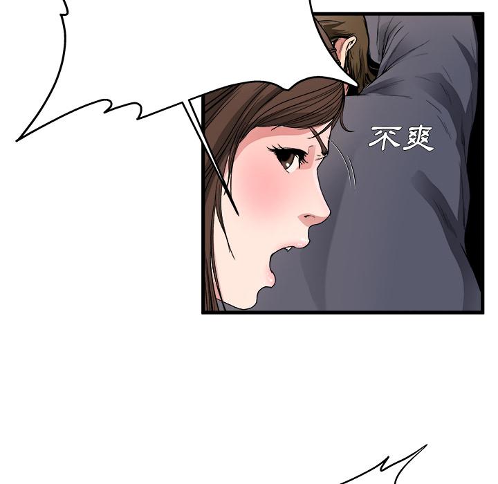 單親老爸不好當 第 1 話 第108页