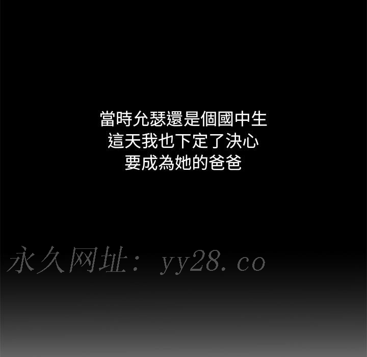 單親老爸不好當 第 2 話 第158页