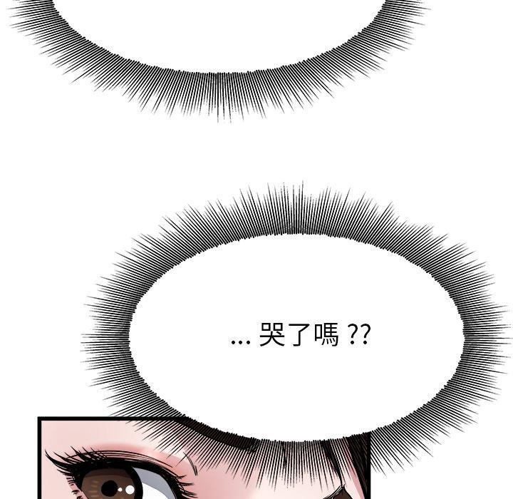 單親老爸不好當 第 3 話 第115页