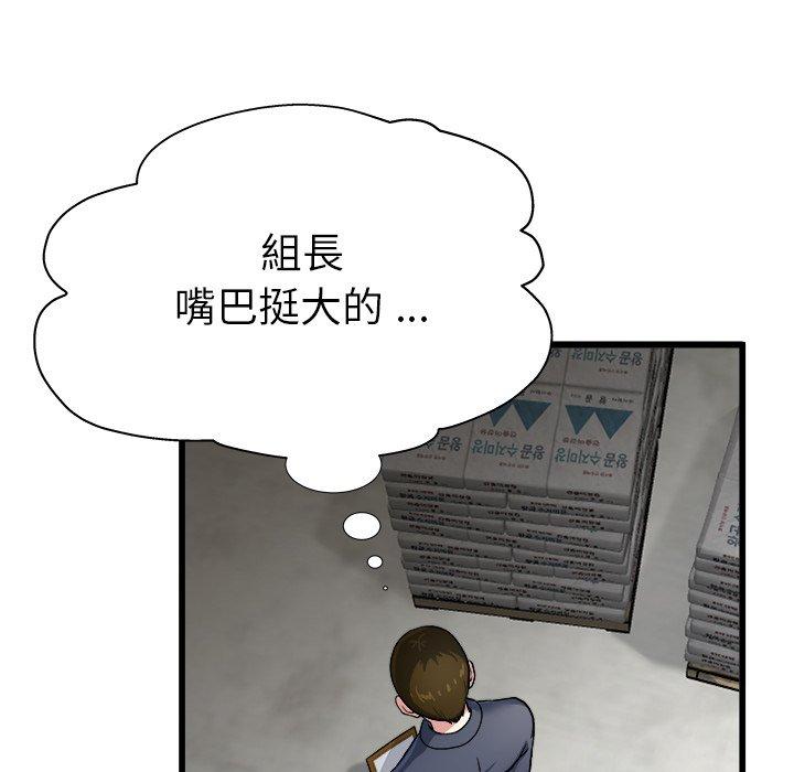 單親老爸不好當 第 3 話 第21页