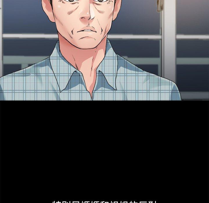 單親老爸不好當 第 3 話 第33页