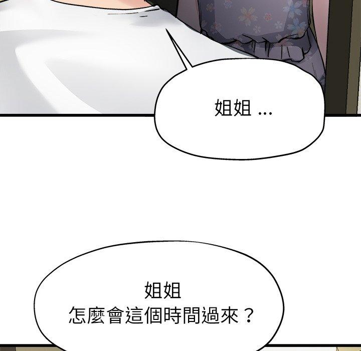 單親老爸不好當 第 5 話 第16页
