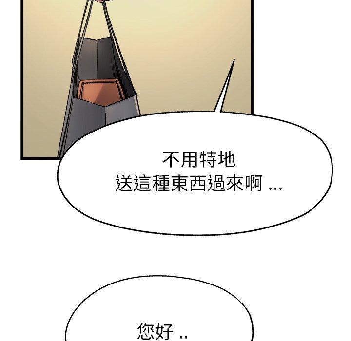 單親老爸不好當 第 5 話 第19页