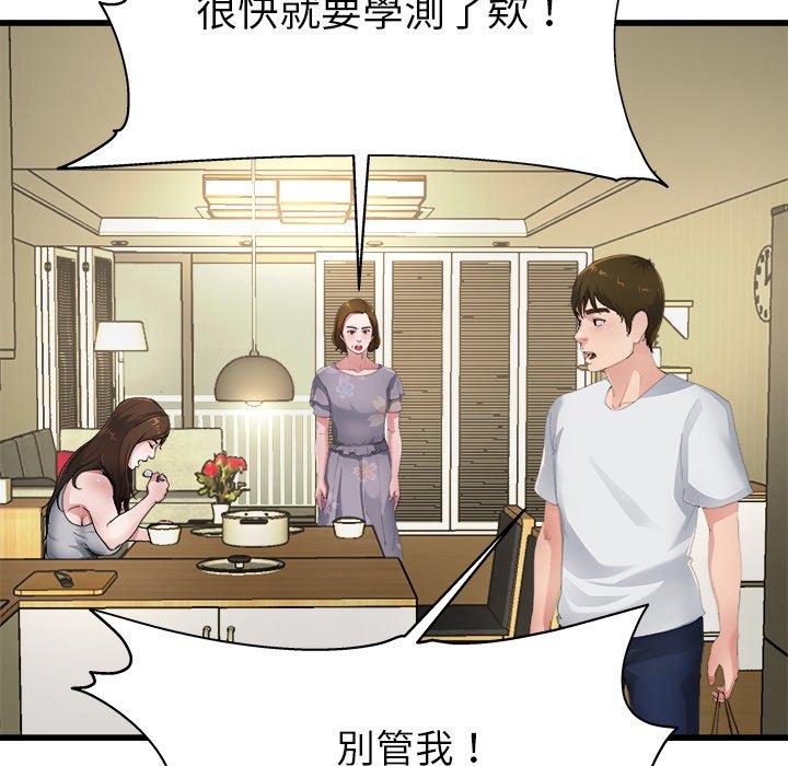 單親老爸不好當 第 5 話 第30页
