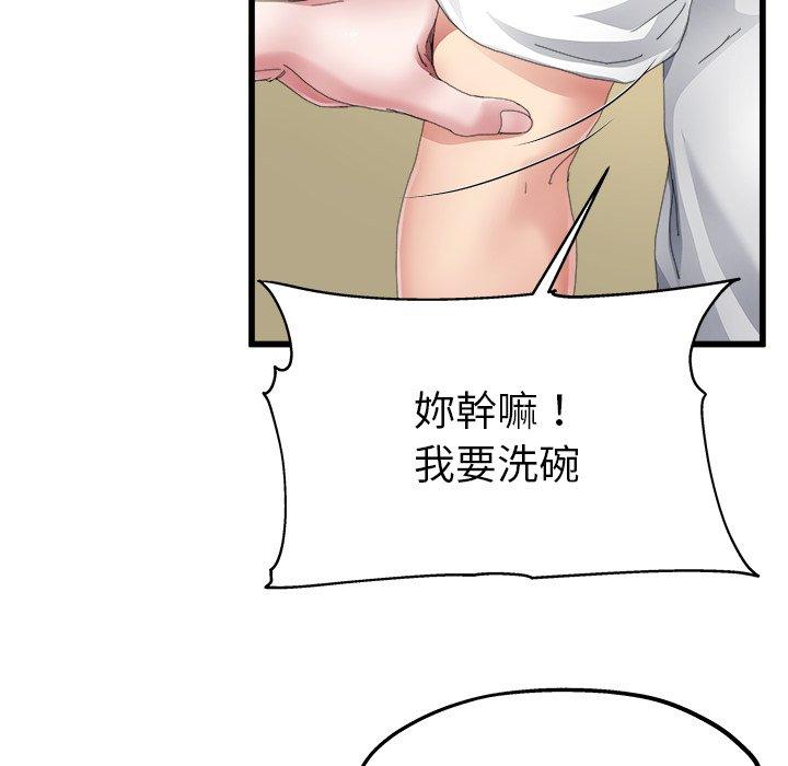 單親老爸不好當 第 5 話 第67页