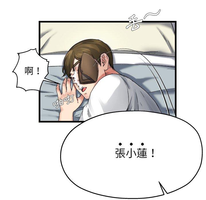 單親老爸不好當 第 6 話 第64页