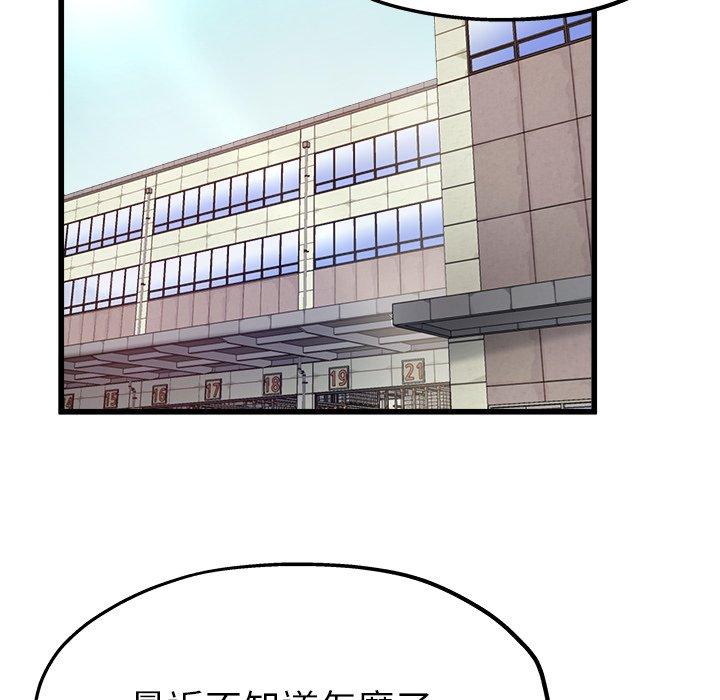 單親老爸不好當 第 6 話 第68页