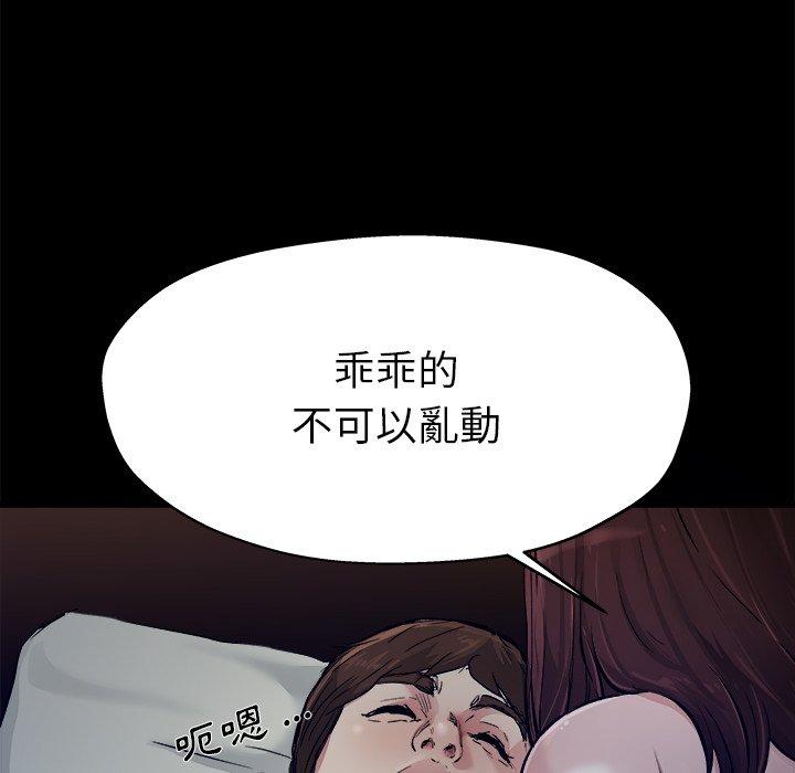 單親老爸不好當 第 6 話 第13页