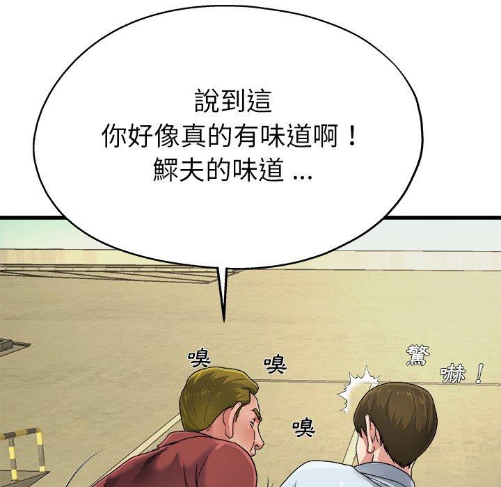 單親老爸不好當 第 6 話 第82页