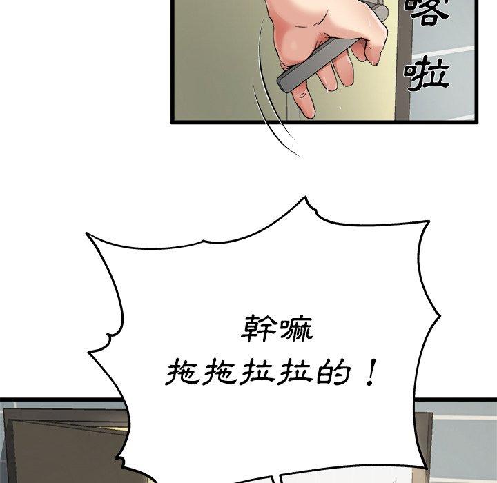 單親老爸不好當 第 7 話 第15页