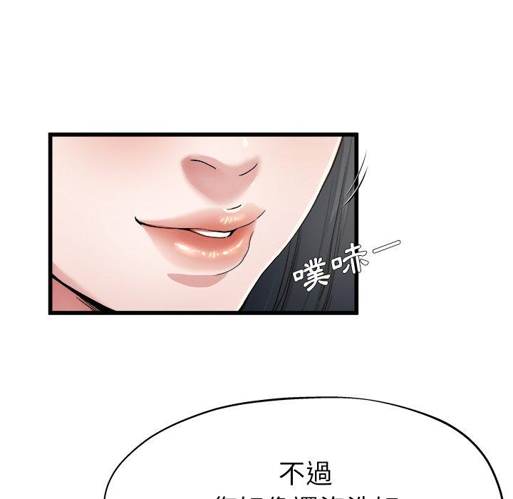單親老爸不好當 第 7 話 第42页
