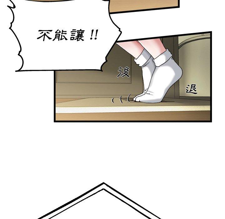 單親老爸不好當 第 7 話 第77页