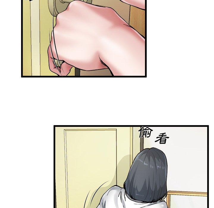 單親老爸不好當 第 7 話 第87页
