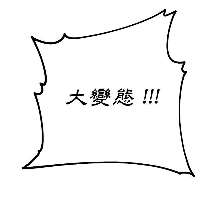 單親老爸不好當 第 8 話 第28页