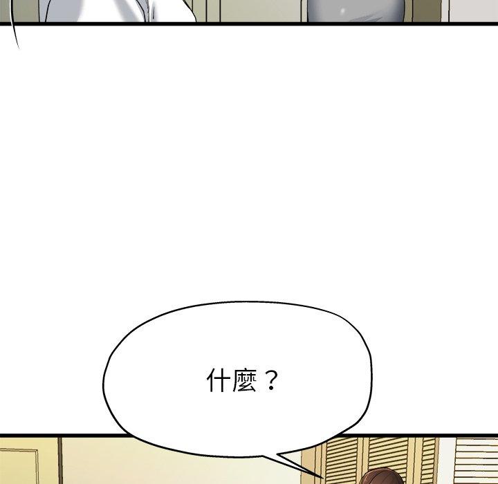 單親老爸不好當 第 8 話 第39页
