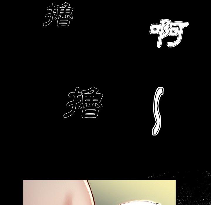單親老爸不好當 第 8 話 第99页