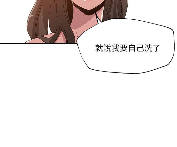 新媳妇 第3話-受困廁所的兩人 第12页