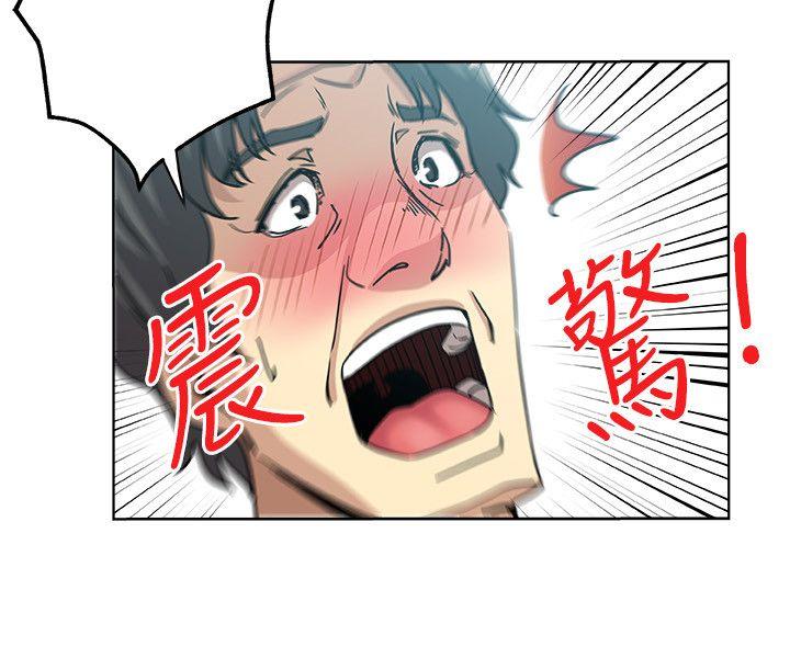 新媳妇 第6話-我想跟你做 第5页