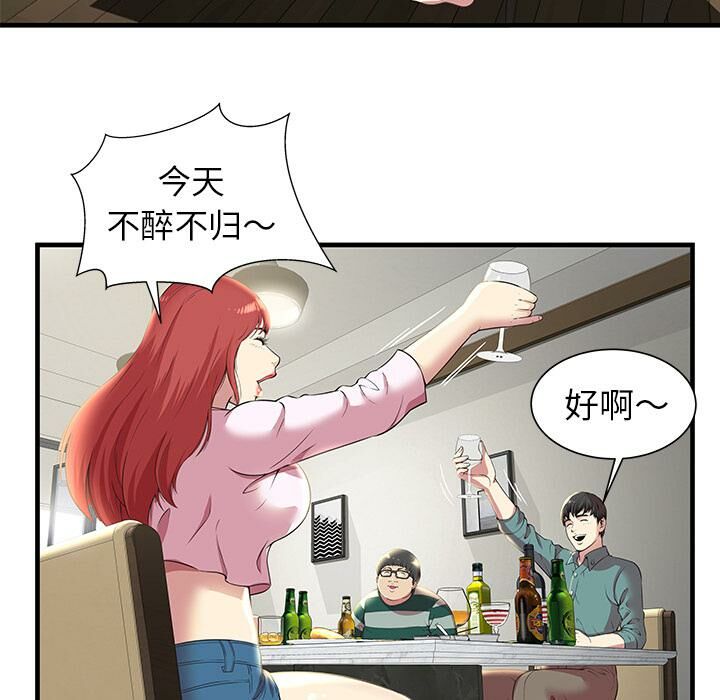 絕命天堂飯店 第1章 第81页