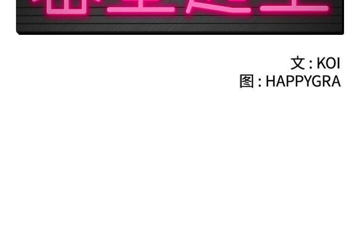 絕命天堂飯店 第4章 第2页