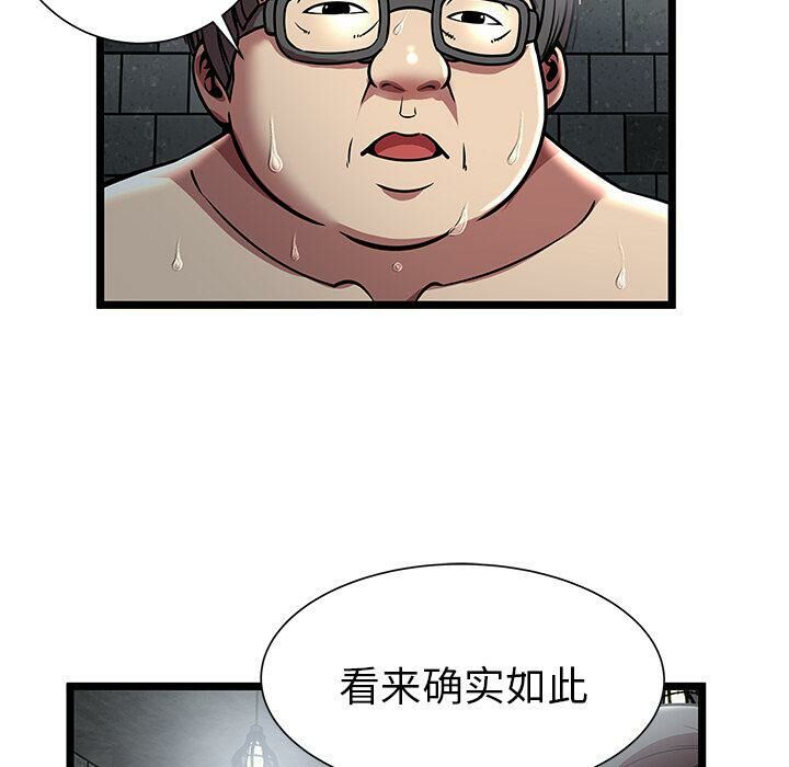 絕命天堂飯店 第5章 第17页