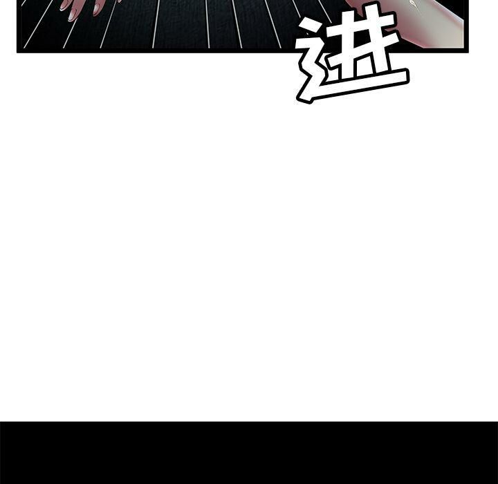 絕命天堂飯店 第6章 第31页
