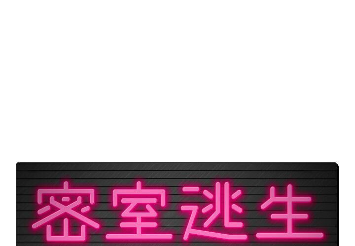絕命天堂飯店 第7章 第1页
