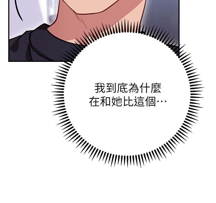 換個姿勢好嗎？ 第6章-和閨蜜小穴零距離 第35页
