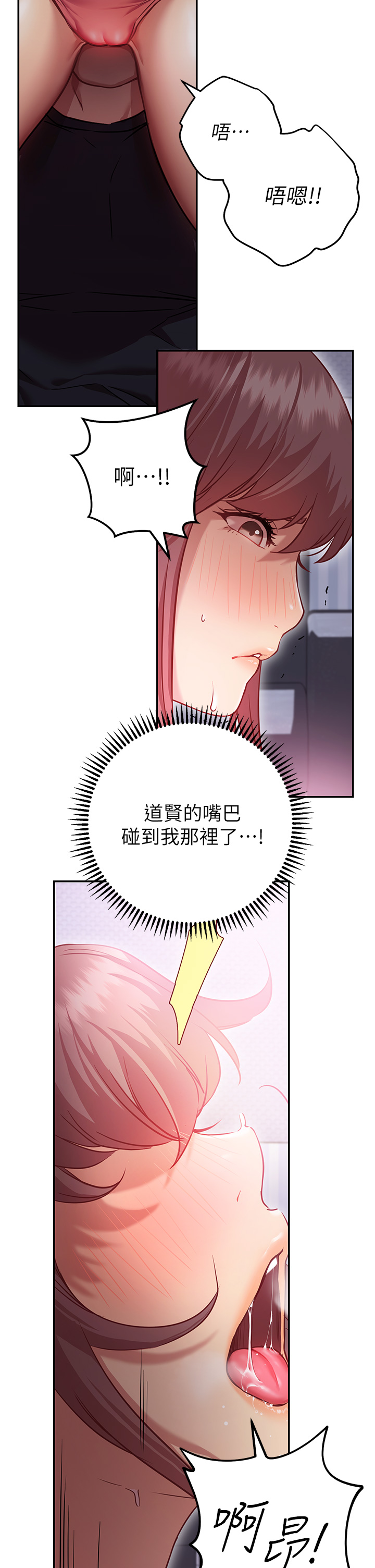 換個姿勢好嗎？ 第6章-和閨蜜小穴零距離 第52页