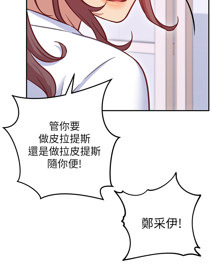 換個姿勢好嗎？ 第7章-總是讓人硬梆梆的女神們 第11页